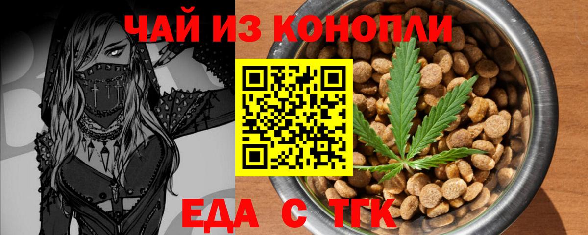 Псков  Еда ТГК марихуана  Вход с VPN 