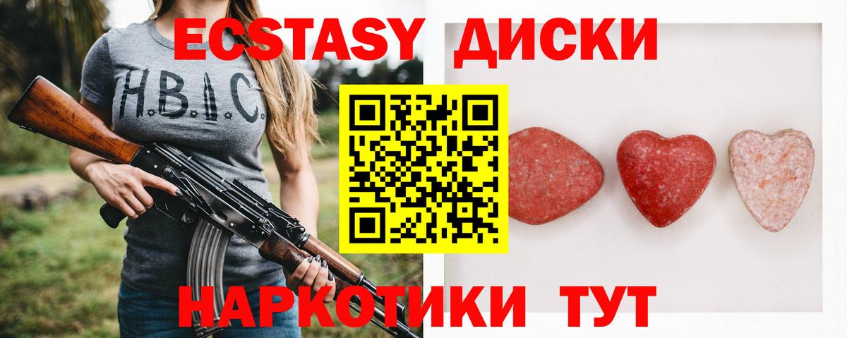 Ecstasy mix  Вход с VPN  Ecstasy  ЭКСТАЗИ Punisher  Псков 