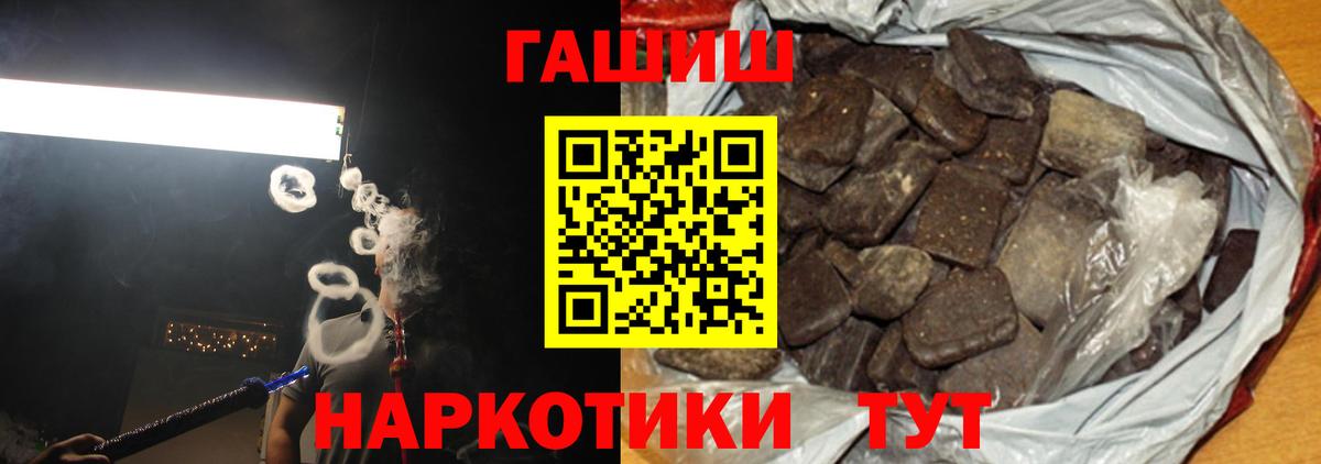 Псков  ГАШ  Вход с VPN  ГАШИШ 40% ТГК  ГАШ hashish 