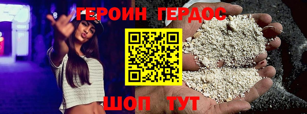 Героин афганец Псков