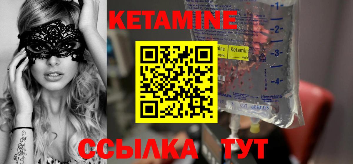 Кетамин ketamine  сайты даркнета состав  Кетамин ketamine  Псков  Вход с VPN 