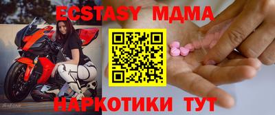 экстази Славянск-на-Кубани