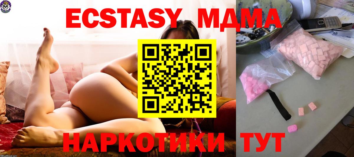 МДМА  MDMA молли  Вход с VPN  МДМА кристаллы  Псков 