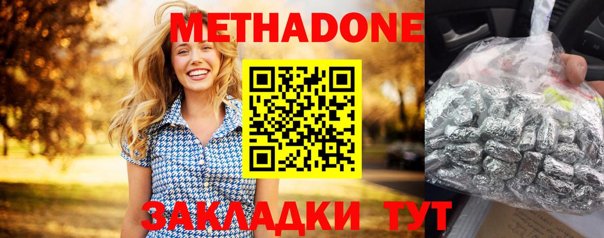 Метадон белоснежный  МЕТАДОН мёд  Псков  MEGA зеркало  Вход с VPN 