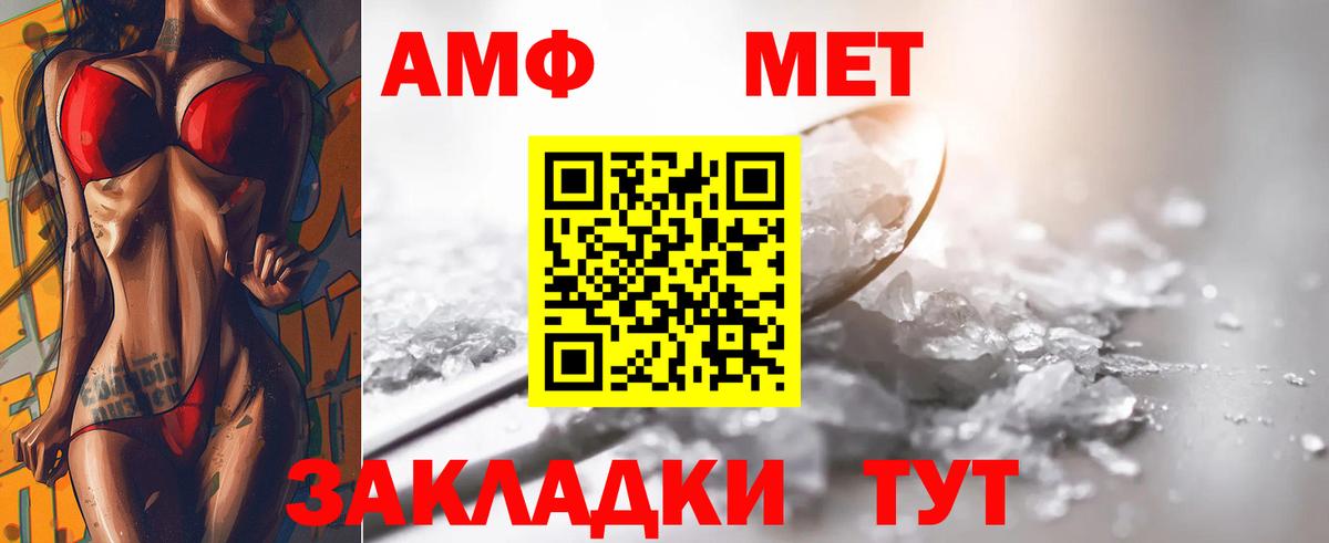Псков  Первитин пудра  Вход с VPN 