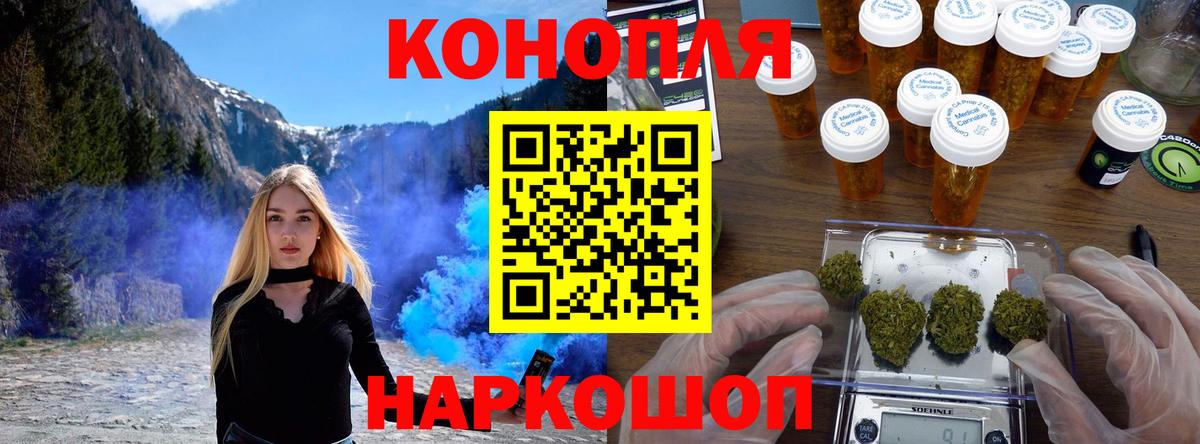Каннабис планчик Псков